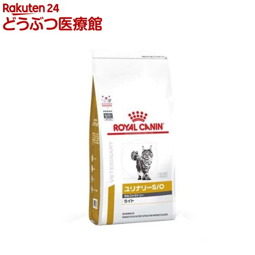 ロイヤルカナン 猫用 ユリナリーS／O オルファクトリーライト(4kg)【ロイヤルカナン(ROYAL CANIN)】