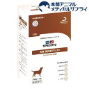 スペシフィック 犬用 消化器アシスト CIW(100g*7個)【スペシフィック】