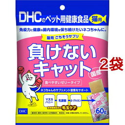 DHCのペット用健康食品 猫用 ごちそうサプリ負けないキャット(60g*2袋セット)【DHC ペット】