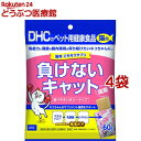 DHCのペット用健康食品 猫用 ごちそうサプリ負けないキャット(60g*4袋セット)【DHC ペット】