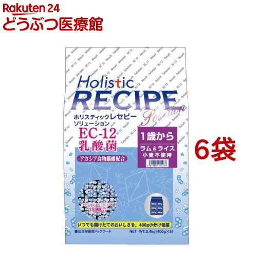 ホリスティックレセピーEC-12ラ...
