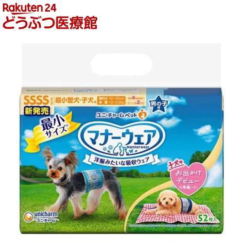 マナーウェア 男の子用 SSSS トラッドテイスト 犬用 おむつ ユニチャーム(52枚入)【マナーウエア】