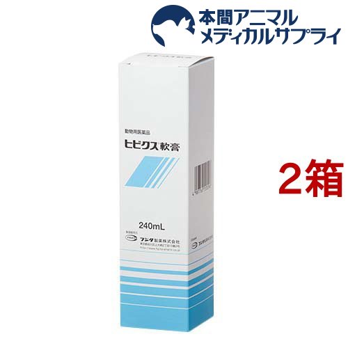 お店TOP＞【動物用医薬品】犬猫用 ヒビクス軟膏 (240ml*2箱セット)お一人様5セットまで。商品区分：動物用医薬品【【動物用医薬品】犬猫用 ヒビクス軟膏の商品詳細】●ヒビクス軟膏は、4つの有効成分が抗炎症作用、止痒作用、抗真菌作用、抗細菌 作用をもち、皮膚病の局所の治療に優れた効果を現す犬猫の皮膚疾患治療剤です。●特に、皮膚の最表層における細菌感染に優れた効果が期待できます。●滑らかな黄色からコハク色の粘りけのある油性軟膏【効能 効果】犬・猫：急性・慢性疾患、外耳炎、細菌性・真菌性皮膚炎【用法 用量】症状に応じて患部に1日1-3回塗布する【成分】(本剤1ml中)トリアムシノロンアセトニド：1.0mg、ナイスタチン：100、000単位、硫酸フラジオマイシン：2.5mg(力価)、チオストレプトロン：2、500単位【ブランド】フジタ製薬【発売元、製造元、輸入元又は販売元】フジタ製薬※説明文は単品の内容です。リニューアルに伴い、パッケージ・内容等予告なく変更する場合がございます。予めご了承ください。・単品JAN：4987765153096・JAN：67222フジタ製薬141-0021 東京都品川区上大崎2丁目13番2号03-3447-0611広告文責：楽天グループ株式会社電話：050-5306-1825