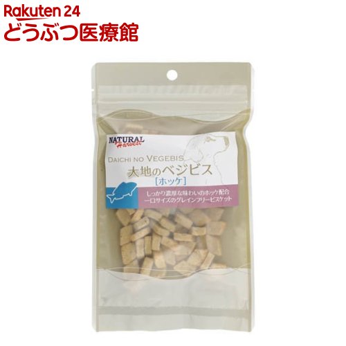 乐天商城 - 大地のベジビス ホッケ(45g)【ナチュラルハーベスト】