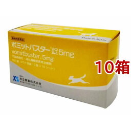 【動物用医薬品】ボミットバスタージョウ(100錠*10箱セット)【共立製薬】