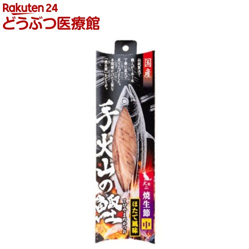 HELLS KITCHEN 手火山の鰹 ほたて風味(1本)