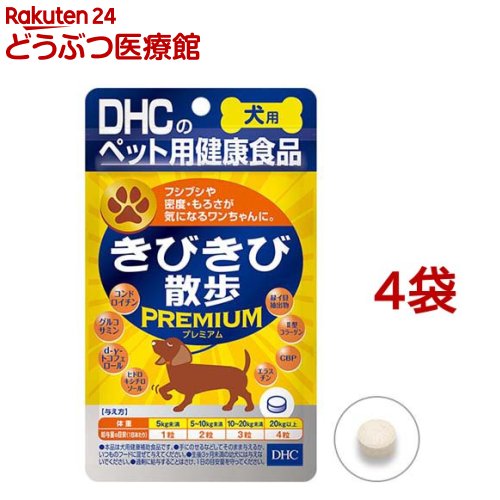 DHC 犬用 きびきび散歩プレミアム(DHC ペット)(60粒入*4袋セット)【DHC ペット】