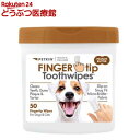 フィンガーティップワイプ 歯用 ピーナッツバター味(50枚入り)【ペットキン】