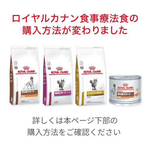 ロイヤルカナン 糖コントロール アドバンスト 猫用食事療法食(2kg)【ロイヤルカナン療法食】 商品画像3