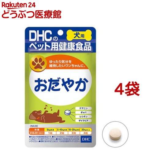 DHCの健康食品 おだやか 60粒(15g*4袋)DHC