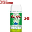 愛犬用 炭酸入浴剤 ぬくりん 森林の香り(300g*3個セット)