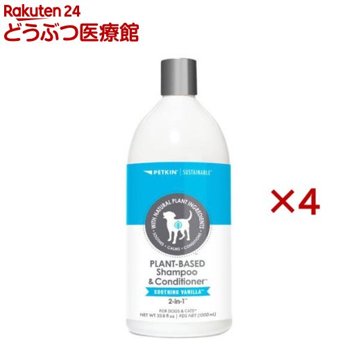 リンスインシャンプー バニラの香り 犬用(4セット)【ペットキン】