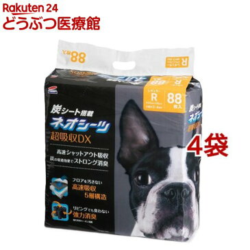 ネオシーツ カーボンDX レギュラー 超厚型&炭シート(88枚入*4コセット)【dog_sheets】【ネオ・ルーライフ(NEO Loo LIFE)】