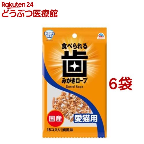 乐天商城 - 歯みがきロープ 愛猫用 鯛風味(15個入*6袋セット)