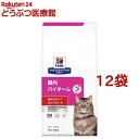 腸内バイオーム チキン 猫用 療法食 キャットフード ドライ(500g*12袋セット)【ヒルズ プリスクリプション・ダイエット】