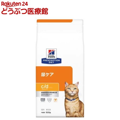 c／d シーディー マルチケア チキン 猫用 療法食 キャットフード ドライ(500g)【ヒルズ プリスクリプション・ダイエ…