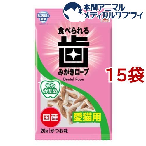 乐天商城 - 歯みがきロープ 愛猫用 ややかため かつお味(20g*15袋セット)