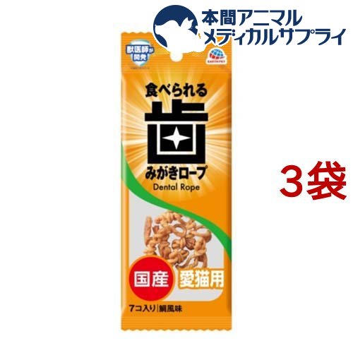 乐天商城 - 歯みがきロープ 愛猫用 鯛風味(7個入*3袋セット)