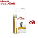 ロイヤルカナン 猫用 ユリナリーS／O オルファクトリーライト(4kg*2袋セット)【ロイヤルカナン療法食】