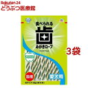 歯みがきロープ 愛犬用 やわらか Sサイズ(約11本入*3袋セット)