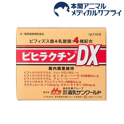 森乳サンワールド ビヒラクチンDX(1g*50包)【森乳サンワールド】