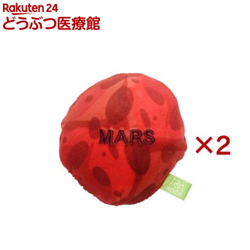 お店TOP＞犬のおもちゃ・しつけ＞その他＞ループ スモル プラネット マース (2セット)【ループ スモル プラネット マースの商品詳細】●「プラネット マース」は、手のひらサイズの小さくて可愛いぬいぐるみ系おもちゃです。●MARS(マース)は、赤く見える火星をイメージして作られています。【使用方法】・本製品は犬用おもちゃです。本来の用途以外には使用しないで下さい。・誤飲防止のため、おもちゃが壊れかけた場合は早めに交換してください。・飲み込んでも害のない素材を使用していますが、万一誤飲した時は獣医師に相談してください。・必ず飼い主が見ているところで遊ばせてください。・おもちゃを投げて遊ぶときは周囲の安全を十分に確認してください。・幼児やペットの手の届かないところに保管してください。【規格概要】・材質：ポリエステル・サイズ：7×7×5cm・重量：13g【ブランド】ループ【発売元、製造元、輸入元又は販売元】ルークラン※説明文は単品の内容です。リニューアルに伴い、パッケージ・内容等予告なく変更する場合がございます。予めご了承ください。・単品JAN：4582719341002・JAN：608284ルークラン267-0067 千葉市緑区あすみが丘東1-13-12043-205-1024広告文責：楽天グループ株式会社電話：050-5306-1825[その他/ブランド：ループ/]