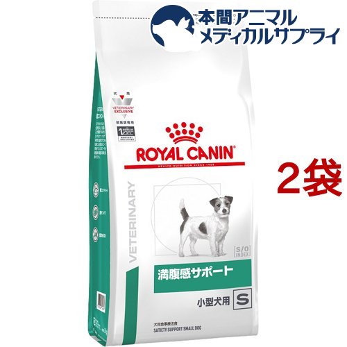 ロイヤルカナン 犬用 満腹感サポート 小型犬用 S(3kg*2袋セット)【ロイヤルカナン療法食】