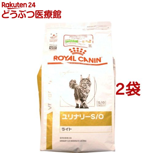 ロイヤルカナン 猫用ユリナリーS／O ライト(4kg*2袋セット)【ロイヤルカナン療法食】