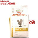 ロイヤルカナン 猫用ユリナリーS／O ライト(4kg 2袋セット)【ロイヤルカナン療法食】