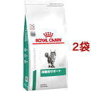 ロイヤルカナン 食事療法食 猫用 満腹感サポート(3.5kg 2袋セット)【ロイヤルカナン療法食】