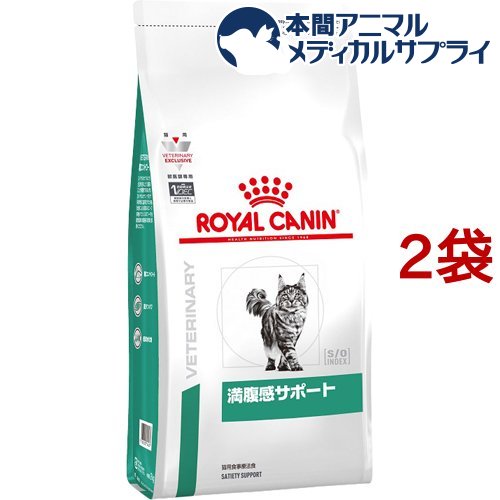 ロイヤルカナン 食事療法食 猫用 満腹感サポート(3.5kg*2袋セット)【ロイヤルカナン療法食】