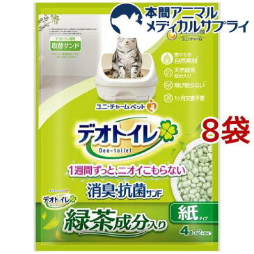 デオトイレ 飛び散らない緑茶成分入り消臭サンド(4L*8袋セット)【cat_toilet】【wd225_spu】【デオトイレ】