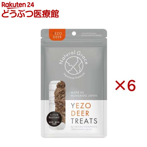 お店TOP＞犬のおもちゃ・しつけ＞その他＞ナチュラルグレイス エゾシカ 肉ふりかけ (50g×6セット)【ナチュラルグレイス エゾシカ 肉ふりかけの商品詳細】●乾燥させたロースやモモ肉を細かいそぼろ状にした、エゾシカの恵みを手軽に摂取できるおやつです。●食欲がない時や、固形物が食べられない時にも趣好性が高く食べやすい、強い味方●そのまま食べても、フードのトッピングにしてもGood！●お湯をかけてスープ風にすれば水分補給もできます★エゾシカ(蝦夷鹿)の特徴●北海道にのみ生息し、日本国内の鹿の中では一番大きな個体。大自然の中を駆け回り、極寒の地で逞しく生きるエゾシカは、一般的に本州鹿よりも肉質・旨味が強く、本来野生動物であった犬の嗜好に最適。●自然の草花や樹木を食べて育ったエゾシカは、オーガニック素材であり、低アレルギー食材と言われています。高タンパク・低脂肪・低アレルギーで、鉄分・ビタミンB群を豊富に含み、動物としては珍しくオメガ3も含んでいます。●エゾシカ食肉処理ライセンスを取得した施設で、ヒューマングレードの衛生基準に基づいて加工された特別なおやつをぜひお試しください。【使用方法】★1日あたりの給与量目安体重：数量〜5kg：15g程度5〜10kg：15〜30g程度10〜20kg：30〜50g程度20kg〜：50g程度〜【ナチュラルグレイス エゾシカ 肉ふりかけの原材料】エゾシカ【栄養成分】100gあたりカロリー：300kcal、粗たんぱく質：75.2％以上、粗脂肪：6.2％以上、粗繊維：0.5％以下、粗灰分：4.5％以下、水分：13.2％以下【注意事項】・本製品は間食用です。給与量目安を参考に与えてください。・生後6ヶ月未満には与えないでください。・必ず飼い主様の目の届く範囲内で与えてください。・天然素材の特性上、色・形・香り等にばらつきがありますが品質には問題ありません。・製品表面に白い粉が生じることがありますが、これはアミノ酸の結晶であり品質には問題はありません。・製品表面に油分が出てくる場合があります。 また、鹿の毛が付着している場合もありますが品質には問題ありません。・直射日光や高温多湿を避け、開封後は開封口をしっかり閉じて冷蔵庫で保管し早めに与えてください。・食べ方、習慣、年齢によって製品を喉に詰まらせる場合があります。よく観察しながら与えてください。・体調が悪くなった時は与えることをやめ、速やかに獣医師に相談してください。【発売元、製造元、輸入元又は販売元】ルークラン※説明文は単品の内容です。リニューアルに伴い、パッケージ・内容等予告なく変更する場合がございます。予めご了承ください。・単品JAN：4582719388595・JAN：632289ルークラン千葉市緑区あすみが丘2-1-4 花澤ビル3F043-205-1024広告文責：楽天グループ株式会社電話：050-5306-1825[その他]