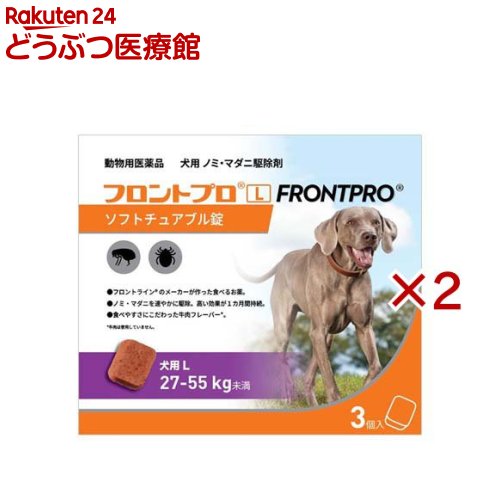 【動物用医薬品】フロントプロ 犬用 L 27〜55kg未満(3個入×2セット)【フロントプロ】