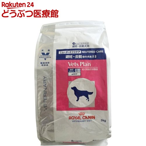 ロイヤルカナン 犬用 ベッツプラン ニュータードケア(3kg)【ロイヤルカナン(ROYAL CANIN)】