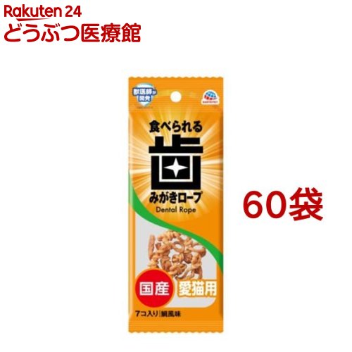 乐天商城 - 歯みがきロープ 愛猫用 鯛風味(7個入*60袋セット)