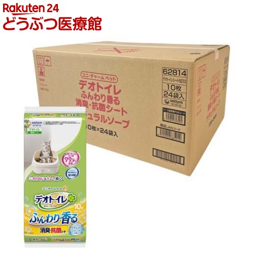 ケース販売 ふんわり香る消臭・抗菌シート ナチュラルソープの香り(10枚入*24袋セット)