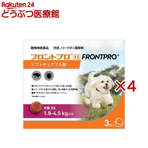 乐天商城 - 【動物用医薬品】フロントプロ 犬用 XS 1.8〜4.5kg未満(3個入×4セット)【フロントプロ】