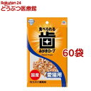 歯みがきロープ 愛猫用 鯛風味(15個入*60袋セット)