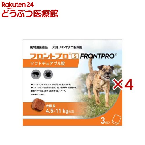 乐天商城 - 【動物用医薬品】フロントプロ 犬用 S 4.5〜11kg未満(3個入×4セット)【フロントプロ】