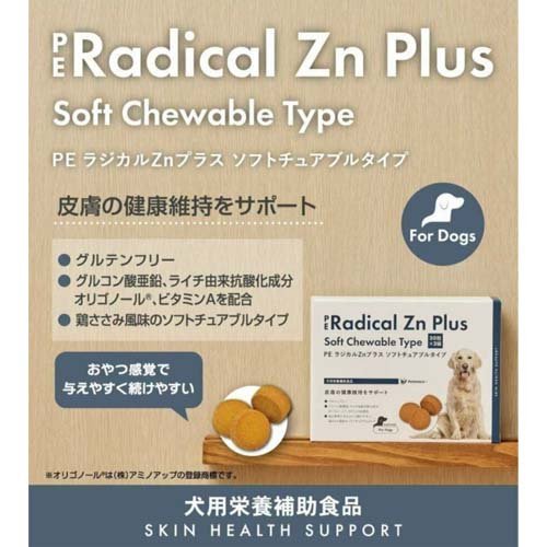 PE ラジカルZNプラス ソフトチュアブル(3...の紹介画像3