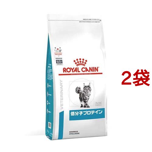 ロイヤルカナン 食事療法食 猫用 低分子プロテイン(4kg 2袋セット)【ロイヤルカナン療法食】