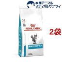 ロイヤルカナン 食事療法食 猫用 低分子プロテイン(4kg*2袋セット)【ロイヤルカナン療法食】