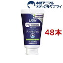 LION PETKISS ベッツドクタースペック デンタルジェルフレッシュフレーバー(40g*48本セット)【ライオン商事】