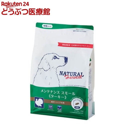 メンテナンススモールターキー