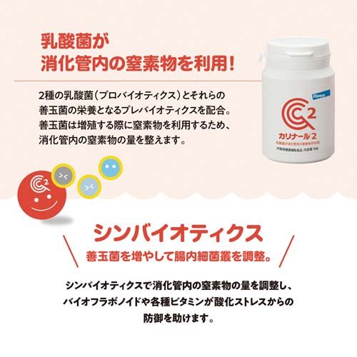 カリナール2 犬猫用健康補助食品(50g) wwpc-10066642 楽天24 どうぶつ医療館 サンプル画像3