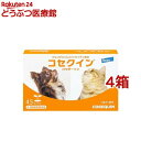 コセクイン パウダーイン45(45カプセル*4箱セット)