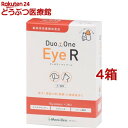 メニワン DUOONE Eye R(60粒*3袋入*4箱セット)