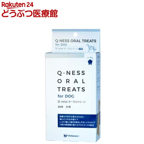 Q-ness オーラルトリーツ(20本入)