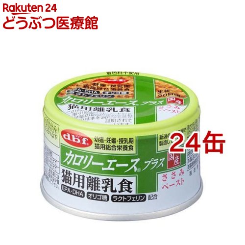 DBF - デビフ カロリーエース プラス 猫用離乳食 ささみペースト(85g*24缶セット)【デビフ(d.b.f)】